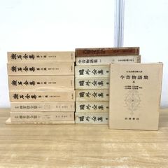 希少 新訂増補 普及版 8冊 セット 国史大系 - メルカリ