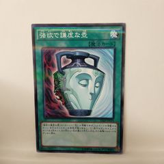遊戯王 強欲で謙虚な壺 ノーパラ 3枚 - メルカリ