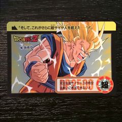 211 孫悟空&悟飯&ゴテンクス ドラゴンボールカードダス - メルカリ