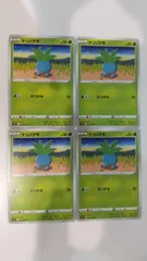 ポケモンカード   ポケカ   ナゾノクサ   ４枚   まとめ処分   S-144