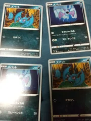 ポケモンカード　ズバット　まとめ処分s-146