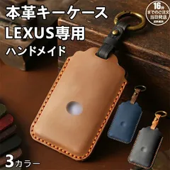 レクサス カードキー ケース カードキーカバー LBX NX UX LS ES GS IS RC HS RX CT LX スマートキーカバー LEXUS アクセサリー カスタム パーツ 納車祝い キーケース クリスマス ギフト  ZXC469