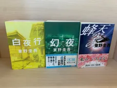 2026年最新】東守一 かんなの人気アイテム - メルカリ