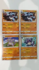 ポケモンカード ポケカ サイドン 4枚 まとめ処分 S-144