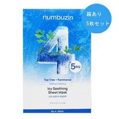 【箱あり 5枚入り】 ナンバーズイン No.4 ひんやり クーリング シートマスク 27ml x 5枚 スキンケア  韓国コスメ 保湿 フェイスマスク numbuzin メール便