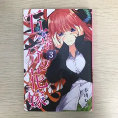 2025年最新】五等分の花嫁 初版 未開封の人気アイテム - メルカリ