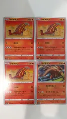 ポケモンカード   ポケカ   クイタラン   ４枚   まとめ処分   S-144
