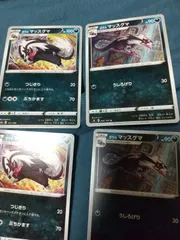 ポケモンカード　マッスグマ　まとめ処分s-146