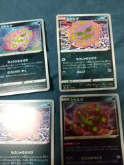 ポケモンカード　ミルカゲ　まとめ処分s-146
