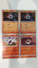 ポケモンカード   ポケカ   メラルバ   ４枚   まとめ処分   S-144