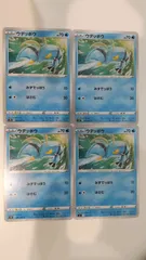 ポケモンカード   ポケカ   ウデッポウ   ４枚   まとめ処分   S-144