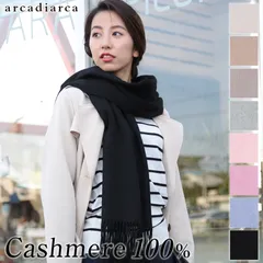 カシミヤ100% ストール 無地 レディース 大判 カシミヤ カシミア フリーサイズ マフラー 大判 冬 防寒 暖かい シンプル 女性 プレゼント ギフト クリスマス (在庫限り)