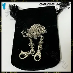 2025年最新】クロムハーツ メガネチェーンの人気アイテム - メルカリ