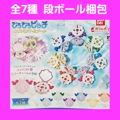 全7種 コンプ ぴちぴちピッチ コンパクトミラー ガチャ キーホルダー フィギュア