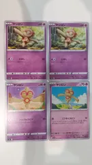 ポケモンカード ポケカ ヤジロン 4枚 まとめ処分 S-144