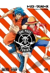 2026年最新】トリコ dvd アニメの人気アイテム - メルカリ