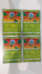 ポケモンカード ポケカ シズクモ 4枚 まとめ処分 S-144