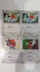 ポケモンカード ポケカ ヤヤコマ 4枚 まとめ処分 S-144