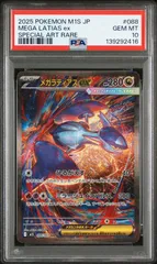 の*】様 Gemix10 ラティアスex SAR の*】様 Gemix10 ラティアスex SAR