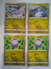 ポケモンカード コモルー タツベイ Sー148