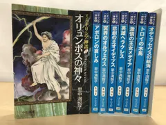 未使用・未開封品) トップ マンガ ギリシア神話 文庫版 コミック 全8巻