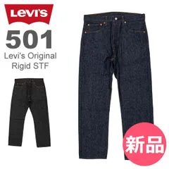 【新品】 リーバイス Levi's ジーンズ デニム ジーパン 501 Levi's Original リジッドモデル ストレート メンズ ボタンフライ オリジナル US スタンダード モデル  未洗い ノンウ サイズ31/32 [LVI-90]