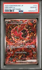 【PSA10】 オドリドリex SAR インフェルノX