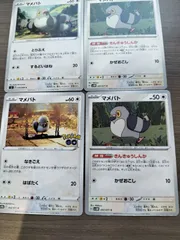 ポケモンカード マメパト まとめ処分 K−11