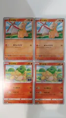 ポケモンカード ポケカ ドンメル 4枚 まとめ処分 S-144