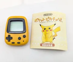 2025年最新】任天堂 ポケット ピカチュウの人気アイテム - メルカリ