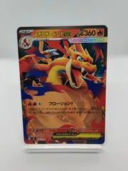 【ポケカ】メガリザードンY ex ノーマル / スタートデッキ100 バトルコレクション