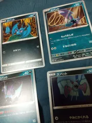 ポケモンカード ズバット まとめ処分s-146