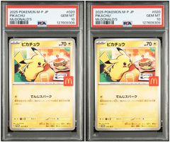 PSA10 ピカチュウ　マクドナルド　プロモ　② PSA10】ポケモンカード ピカチュウ マクドナルド プロモ ② ポケモン
