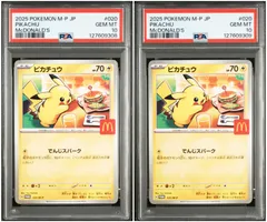 【PSA10】 2連番 ピカチュウ プロモ マクドナルド