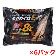 使い捨てカイロ ドレンシー 楽々カイロEX 貼らないタイプ 10時間持続 10個入り X6パック