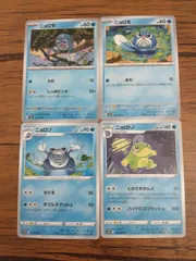ポケモンカード ニョロモ ニョロゾ ニョロトノ まとめ処分 S-143