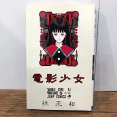 2026年最新】電影少女の人気アイテム - メルカリ