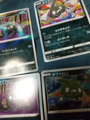 ポケモンカード ヤブクロン まとめ処分s-146
