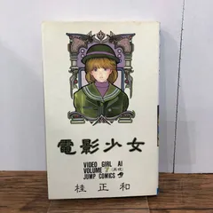 2026年最新】電影少女の人気アイテム - メルカリ