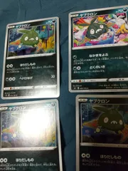 ポケモンカード　ヤブクロン　まとめ処分s-146