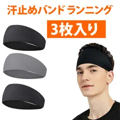 【3枚入り】スポーツヘアバンド ヘルメット 汗取り ターバン 吸汗止汗 フィット性良好 ジム ヨガ 日常使用に最適 ランニング ヨガ ジム 伸縮性抜群 汗止め ターバン 運動会 筋トレ ピラティス