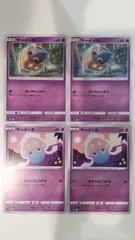 ポケモンカード   ポケカ   マーイーカ   ４枚   まとめ処分   S-144