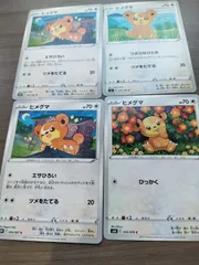 ポケモンカード ヒメグマ まとめ処分 K−11