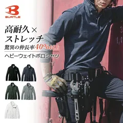 バートル　BURTLE　4094　ヘビーウエイトポロシャツ　35カラー　ブラック　肉厚ポロシャツ　ポロシャツ