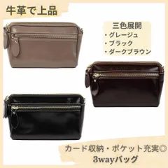 【3色展開】牛革 ショルダーバッグ ハンドバッグ ポーチ 3way 本革 レディース コンパクト 軽量 多収納 カード収納付き 高級感 グレージュ ブラック ダークブラウン