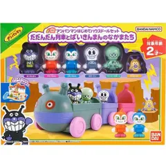訳あり 箱入り バンダイ アンパンマンはじめてハウスドールセット だだんだん列車とばいきんまんのなかまたち 【北海道/沖縄/離島発送不可】