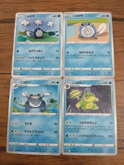 ポケモンカード ニョロモ ニョロゾ ニョロトノ まとめ処分 S-143