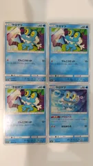 ポケモンカード ポケカ ケロマツ 4枚 まとめ処分 S-144