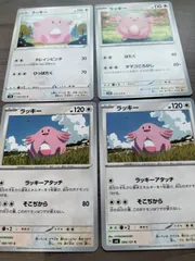 ポケモンカード ラッキー まとめ処分 K−11