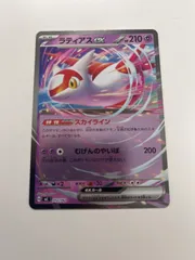 ポケモンカード　ラティアスex ミラー　スタートデッキ